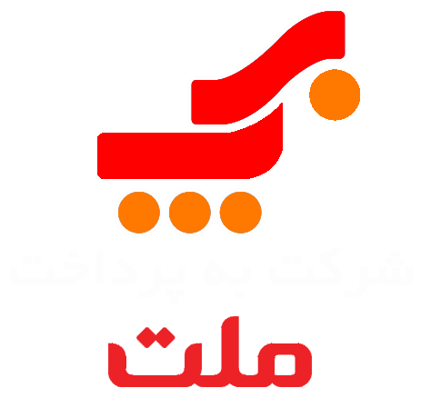 به پرداخت ملت